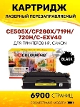 Картридж лазерный Colouring CG-CE505X/CF280X/719H/720H/C-EXV40 (№05X №80X) черный (6900 стр.) для принтеров HP LaserJet P2055/P2055d/P2055dn/LaserJet Pro M401/M401dne/M401a/M401d/M401dn/M401dw/M425/M425dn/M425dw/Canon i-SENSYS LBP251/LBP252/LBP253/LBP6300/LBP6310/LBP6650/LBP6670/LBP6680/MF411/MF416/MF416dw/MF418/MF419/MF5840/MF5880/MF5940/MF-5980/MF6140/MF6180/MF5840dn/MF5880dn/LBP6300dn/LBP6650dn/LBP6310dn/LBP6670dn/LBP6680x/MF5940dn/MF5980dn/MF5980dw/MF6140dn/MF6180dw/MF6640/MF6680/Canon imageRUNNER 1130/1133/1133A/1133iF