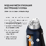 Термос для напитков Rondell Promenade RDS-1820 1л. синий картонная коробка, вид 20