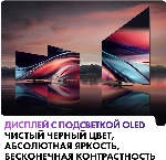 Телевизор Haier 65" DH1VNXD00RU S9 черный OLED 4K UHD 120Hz Smart TV Android 3GB/32GB, вид 26