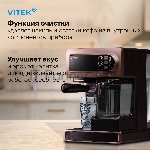 Кофеварка рожковая Vitek VT-1517 (BN) коричневый, исп. кофе - молотый, 1.65 л, 1238 Вт, 15 Бар, вид 18