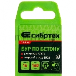 Бур по бетону Сибртех, 16 х 160 мм, SDS PLUS