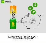 Аккумулятор GP 210AAHC АА+75AAAHC AAA NiMH 2000mAh (4шт), вид 5