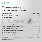 Посудомоечная машина встраив. Vitek VT-BD411 2100Вт узкая, вид 6