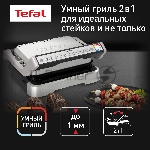 Гриль электрический Tefal GC772D30, вид 29