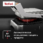 Гриль электрический Tefal GC772D30, вид 27