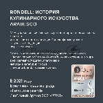 Термос для напитков Rondell Promenade RDS-1820 1л. синий картонная коробка, вид 10