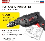 Дрель REDVERG Basic ID500 ударная (звп), вид 10