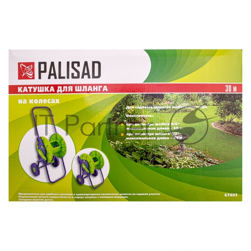 Катушка для шланга Palisad 30 м, на колесах