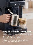 Кофемашина Polaris PACM 2048SW 1450Вт черный, вид 5