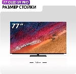 Телевизор Haier 77" DC0017M00RU S9 Pro черный OLED UHD 4K 120Hz Smart TV Android TV 3GB/32GB, вид 27