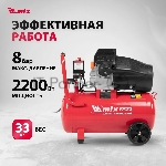 Компрессор воздушный MTX КК-2200/50, 2,2 кВт, 350 л/мин, 50 л, прямой привод, масляный, вид 35