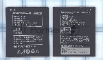 Аккумуляторная батарея BL212 для Lenovo A708T/S898T/A628T/A620T/S8