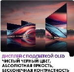 Телевизор Haier 77" DC0017M00RU S9 Pro черный OLED UHD 4K 120Hz Smart TV Android TV 3GB/32GB, вид 25