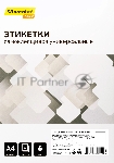 Этикетки Silwerhof A4 210x297 мм 1 шт на листе/50л./белый матовое самоклей. универсальная