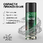 Очиститель контактов aXs Contact cleaner, 210 мл