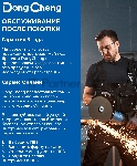 Угловая шлифовальная машина DongCheng DCSM03-125 8500об/мин рез.шпин.:M14 d=125мм жестк.кейс (DCSM03-125(TYPE EM)), вид 16