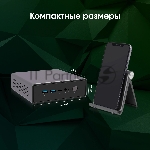 Мини ПК Digma Pro Minimax U1 i3 1215U (1.2) 16Gb SSD512Gb UHDG Windows 11 Pro GbitEth WiFi BT 60W темно-серый/черный (DPP3-ADXW03), вид 22