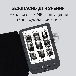 Электронная книга Digma luma 6" E-ink HD Pearl 1024x758 Touch Screen 600MHz/4Gb/microSDHC/подсветка дисплея темно-серый, вид 8