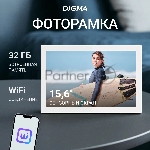 Фоторамка Digma 15.6" PF-1555 1920x1080 белый пластик 32Gb Видео WiFi, вид 29