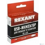 USB инжектор питания для активных антенн RX-455 Rexant