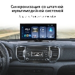 Автомобильный монитор Digma Smart Play 1200 Dual 8.9" 600x1024, вид 17