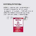 Сотейник с крышкой Rondell Escurion 871-RDA 28 см, Х 7,4 см, вид 9