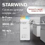 Сушилка для рук Starwind SW-HD879, 2000Вт белый, вид 20