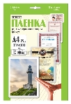 Пленка для ламинирования Office Kit 100мкм A4 (25шт) глянцевая216x303мм LPA4100