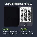 Электронная книга Digma luma 6" E-ink HD Pearl 1024x758 Touch Screen 600MHz/4Gb/microSDHC/подсветка дисплея темно-серый, вид 7