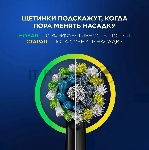 Насадка для зубных щеток Oral-B Cross Action (упак.:6шт), вид 15