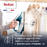 Парогенератор Tefal Express Power SV8111E0 темно-лазурный/белый, 2800 Вт, 120 г/мин, 430 г/мин, 1800 мл, вид 24