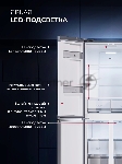 Холодильник LEX LCD432GrID серый трехкамерный 272/147л морозилка снизу, вид 20