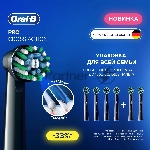 Насадка для зубных щеток Oral-B Cross Action (упак.:6шт), вид 13