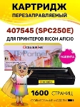 Картридж Colouring Colouring CG-407545 (SPC250E) Magenta (1600 копий) для принтеров Ricoh Aficio SPC250/SPC260/SPC261