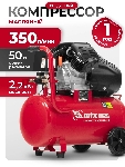 Компрессор воздушный MTX КК-2200/50, 2,2 кВт, 350 л/мин, 50 л, прямой привод, масляный, вид 17