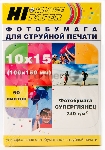 Бумага Hi-Black A21210U/ PH240-4R-50 Фотобумага суперглянец односторонняя (Hi-image paper) 10x15, 240 г/м, 50 л.