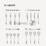 Набор столовых приборов Rondell Jessie RD-2061 набор из 16предм. стальной, вид 9