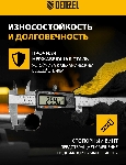 Штангенциркуль Denzel, 150 мм, электронный, с глубиномером, вид 19