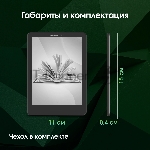 Электронная книга Digma pro MOON 6 6" E-Ink Carta 758x1024 1.8Ghz 1Gb/32Gb/SD/microSDHC/подсветка дисплея темно-серый, вид 22