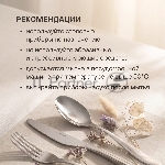 Набор столовых приборов Rondell Jessie RD-2061 набор из 16предм. стальной, вид 6