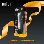 Триммер Braun Series 5 BG5550 серый