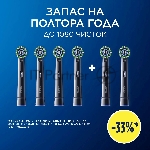 Насадка для зубных щеток Oral-B Cross Action (упак.:6шт), вид 8