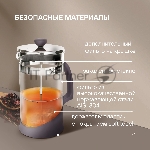 Френч-пресс Rondell Akzent RDS-938, 1 л, стальной, вид 14