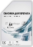 Обложки для переплёта Heleos A4 150мкм прозрачный (100шт) PCA4-150