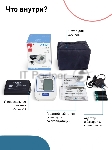 Тонометр автоматический Omron M2 Plus (ALRU), вид 6
