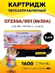 Картридж лазерный Colouring CG-CF230A/051 (№30A) черный (1600 копий) для принтеров HP LaserJet Pro M203/M203dn/M203dw/M227/M227fdn/M227fdn/M227sdn/Canon LBP-160/LBP-162/MF-260/MF-264/MF-267/MF-269