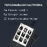 Электронная книга Digma luma 6" E-ink HD Pearl 1024x758 Touch Screen 600MHz/4Gb/microSDHC/подсветка дисплея темно-серый, вид 4
