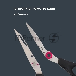 Ножницы кухонные Rondell Craft RD-1863 215мм реж.ч.86мм черный, вид 11