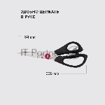 Ножницы кухонные Rondell Craft RD-1863 215мм реж.ч.86мм черный, вид 10