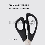 Ножницы кухонные Rondell Craft RD-1863 215мм реж.ч.86мм черный, вид 9